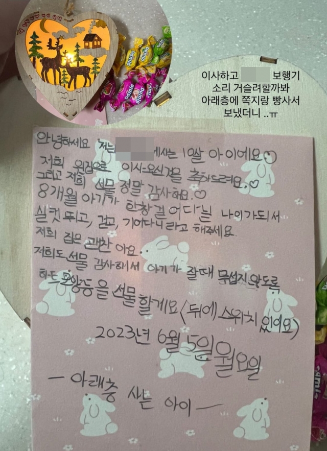 아래층에 사는 10살 아이가 전해온 따뜻한 편지. 트위터 캡쳐 아래층에 사는 10살 아이가 전해온 따뜻한 편지. 트위터 캡쳐