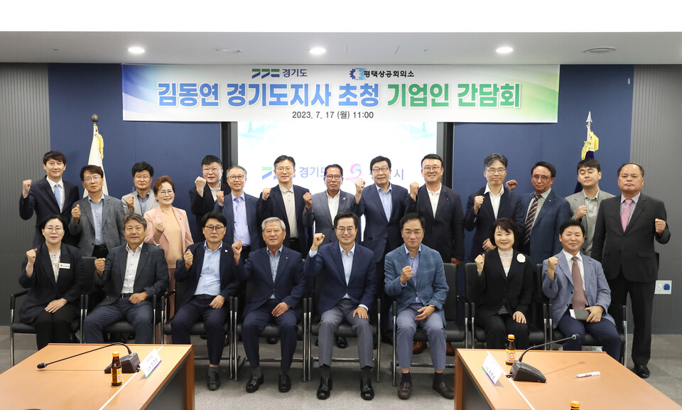 평택지역 기업인 간담회(사진제공=경기도) 평택지역 기업인 간담회(사진제공=경기도)