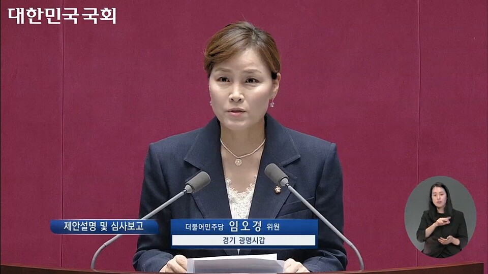 임오경 국회의원, 시각 장애인의 미디어 접근 지원 강화 위한 ‘저작권법 개정안’ 국회 본회의 통과(사진제공=임오경 의원실) 임오경 국회의원, 시각 장애인의 미디어 접근 지원 강화 위한 ‘저작권법 개정안’ 국회 본회의 통과(사진제공=임오경 의원실)