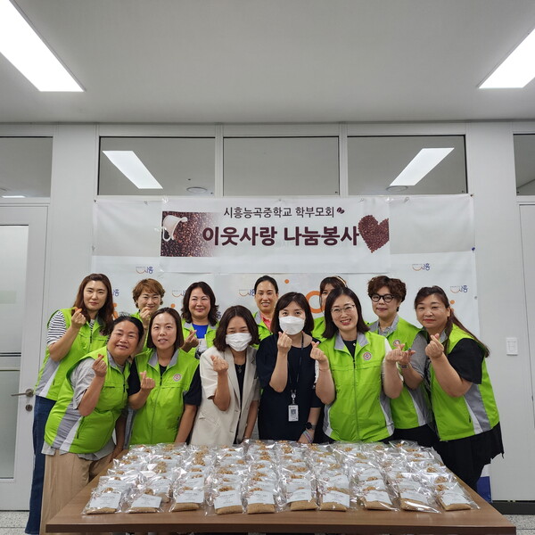 시흥능곡중 학부모회 나눔(사진제공=능곡동 행정복지센터) 시흥능곡중 학부모회 나눔(사진제공=능곡동 행정복지센터)