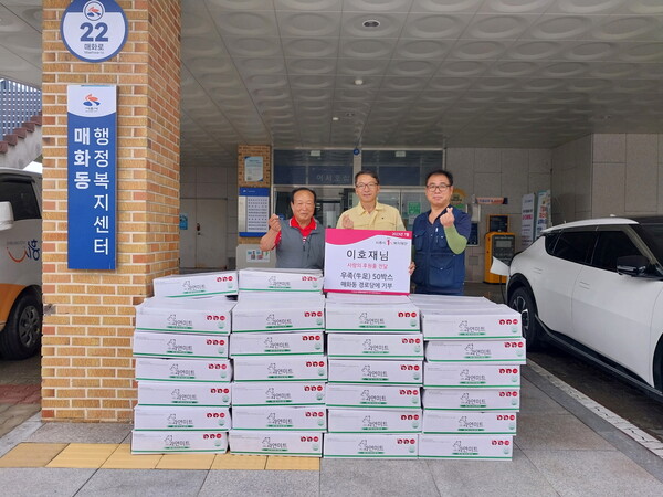 과연미트, 매화동 경로당에 후원품 기부(사진제공=매화동 행정복지센터) 과연미트, 매화동 경로당에 후원품 기부(사진제공=매화동 행정복지센터)