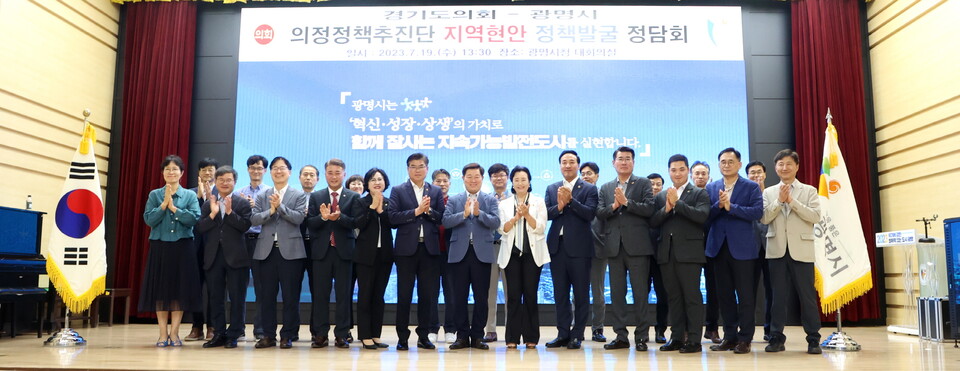 의정정책추진단, 광명시 및 김정호.김용성.유종상.최민.조희선 의원과 지역현안 정책발굴 정담회 개최 (사진제공=경기도의회) 의정정책추진단, 광명시 및 김정호.김용성.유종상.최민.조희선 의원과 지역현안 정책발굴 정담회 개최 (사진제공=경기도의회)