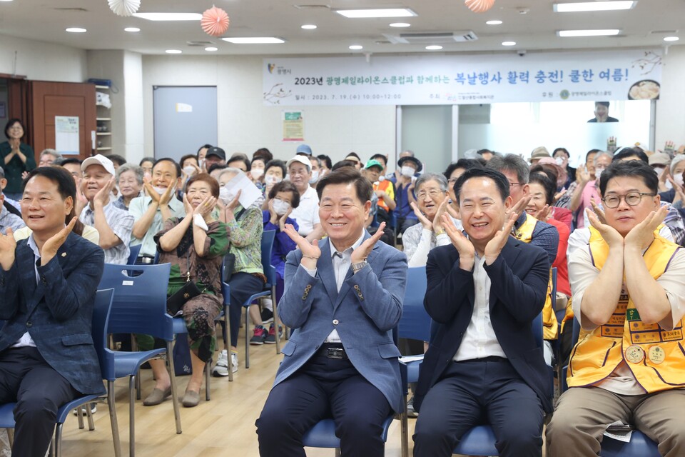광명시(시장 박승원-사진 오른쪽 세번째) 철산종합사회복지관은 중복을 맞아 지난 19일 광명제일라이온스클럽과 함께 복날 행사 ‘활력 충전! 쿨한 여름’을 진행했다(사진제공=철산종합사회복지관) 광명시(시장 박승원-사진 오른쪽 세번째) 철산종합사회복지관은 중복을 맞아 지난 19일 광명제일라이온스클럽과 함께 복날 행사 ‘활력 충전! 쿨한 여름’을 진행했다(사진제공=철산종합사회복지관)