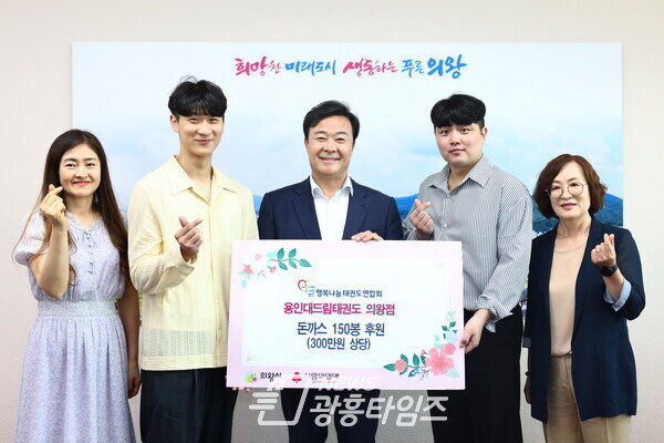 용인대드림태권도 후원(사진제공=의왕시) 용인대드림태권도 후원(사진제공=의왕시)
