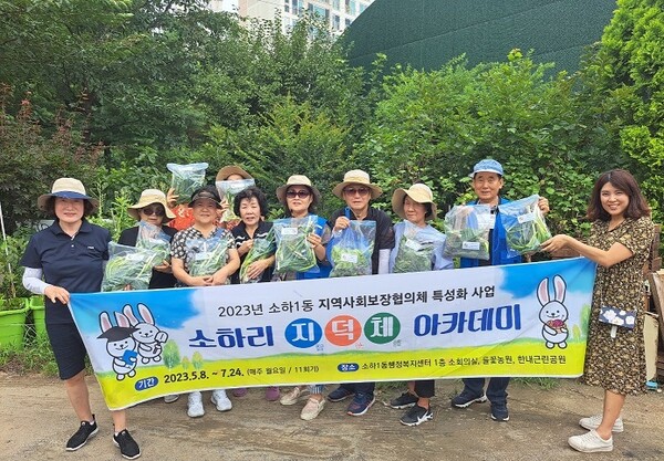 광명시 소하1동 지역사회보장협의체의 특성화 사업인 「소하리지덕체(智德體)아카데미」의 수강생들이 지난 20일 주말농장에서 수확한 채소를 소하1동 광명마을냉장고에 기부했다(사진제공=소하1동 행정복지센터) 광명시 소하1동 지역사회보장협의체의 특성화 사업인 「소하리지덕체(智德體)아카데미」의 수강생들이 지난 20일 주말농장에서 수확한 채소를 소하1동 광명마을냉장고에 기부했다(사진제공=소하1동 행정복지센터)