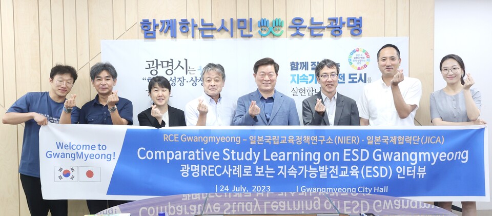 광명시(시장 박승원-왼쪽 다섯번째)는 24일 일본국립교육정책연구원(NIER) 연구진(대표 토모아키 마츠오 호세이대학 박사-왼쪽 네번째)과 지속가능발전 교육과 관련해 대담을 나눴다(사진제공=광명시) 광명시(시장 박승원-왼쪽 다섯번째)는 24일 일본국립교육정책연구원(NIER) 연구진(대표 토모아키 마츠오 호세이대학 박사-왼쪽 네번째)과 지속가능발전 교육과 관련해 대담을 나눴다(사진제공=광명시)