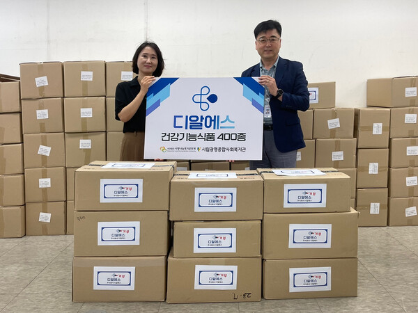 주식회사 디알에스, 시립광명종합사회복지관에 건강기능식품 3종 400여 개 기부(사진제공=광명종합사회복지관) 주식회사 디알에스, 시립광명종합사회복지관에 건강기능식품 3종 400여 개 기부(사진제공=광명종합사회복지관)