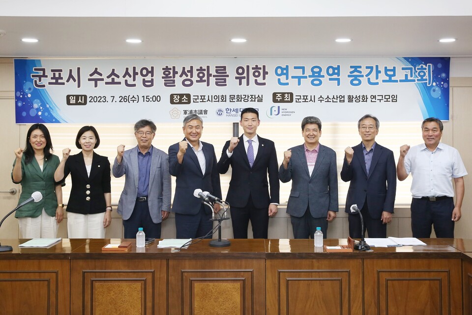군포시의회, 수소산업 활성화 입법 등 연구용역 중간보고회(사진제공=군포시의회) 군포시의회, 수소산업 활성화 입법 등 연구용역 중간보고회(사진제공=군포시의회)