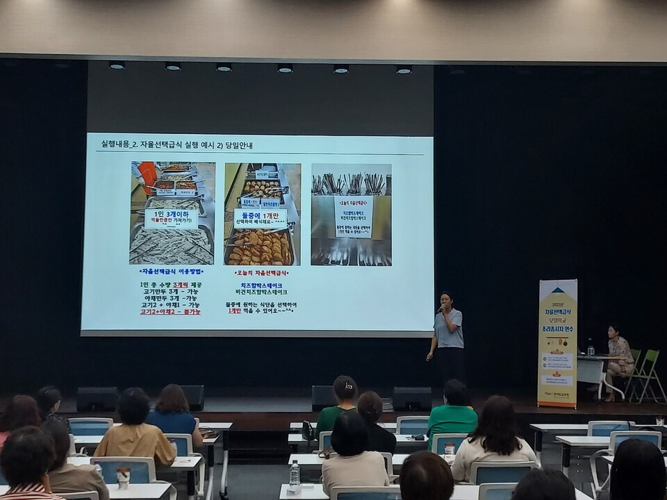 경기도교육청, 자율선택급식 모델학교 조리실무사 연수(사진제공=학교급식보건과)