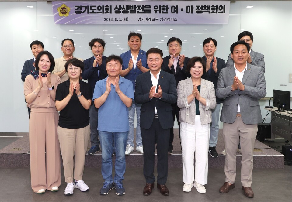 경기도의회 여.야, 일하는 의회시스템 구축위해 '맞손'(사진제공=경기도의회) 경기도의회 여.야, 일하는 의회시스템 구축위해 '맞손'(사진제공=경기도의회)