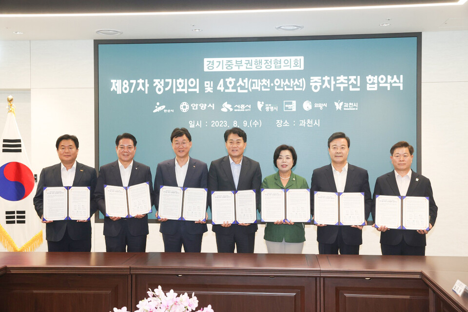 광명시(시장 박승원-사진 맨 오른쪽)는 9일 오전 과천시 디테크타워 미래홀에서 열린 경기중부권행정협의회에서 7개 회원 도시 간 공동대응을 요청하는 철도사업에 적극 협력한다는 내용을 포함한 업무협약을 체결했다(사진제공=광명시) 광명시(시장 박승원-사진 맨 오른쪽)는 9일 오전 과천시 디테크타워 미래홀에서 열린 경기중부권행정협의회에서 7개 회원 도시 간 공동대응을 요청하는 철도사업에 적극 협력한다는 내용을 포함한 업무협약을 체결했다(사진제공=광명시)