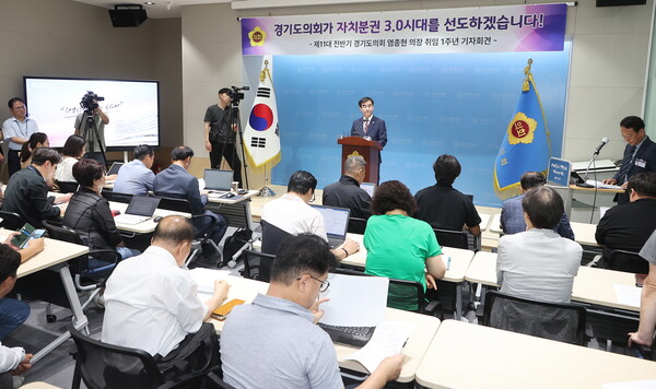 염종현 의장, 취임 1주년 기자회견 '경기도의회가 자치분권3.0 시대를 선도하겠다' (사진제공=경기도의회) 염종현 의장, 취임 1주년 기자회견 '경기도의회가 자치분권3.0 시대를 선도하겠다' (사진제공=경기도의회)