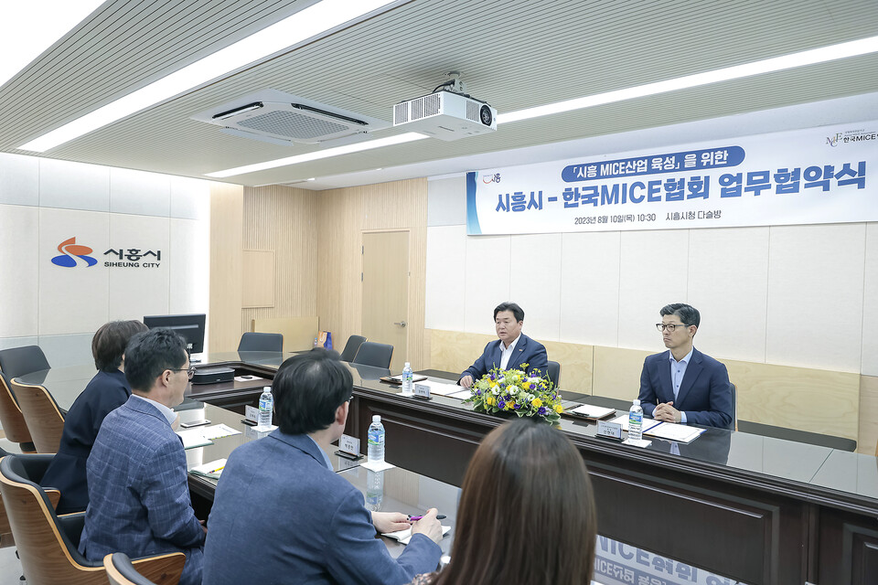 시흥시-한국MICE 상호협력 업무협약(사진제공=시흥시) 시흥시-한국MICE 상호협력 업무협약(사진제공=시흥시)