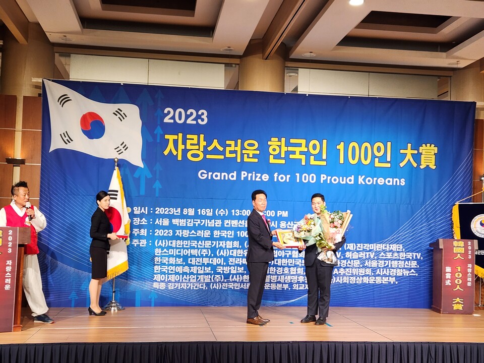 최민 경기도의원, 2023 자랑스러운 한국인 100인 대상 수상(사진제공=최민 의원실) 최민 경기도의원, 2023 자랑스러운 한국인 100인 대상 수상(사진제공=최민 의원실)