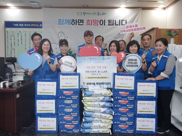 광명시 광명4동 행정복지센터에 21일 익명의 후원자가 방문해 라면 20상자와 쌀 8포를 기부하며 따뜻한 나눔을 전했다(사진제공=광명4동 행정복지센터) 광명시 광명4동 행정복지센터에 21일 익명의 후원자가 방문해 라면 20상자와 쌀 8포를 기부하며 따뜻한 나눔을 전했다(사진제공=광명4동 행정복지센터)