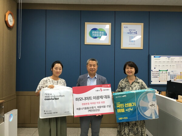 하모니마트, 정왕본동 이웃에 여름나기 물품 후원(사진제공=정왕본동 행정복지센터) 하모니마트, 정왕본동 이웃에 여름나기 물품 후원(사진제공=정왕본동 행정복지센터)