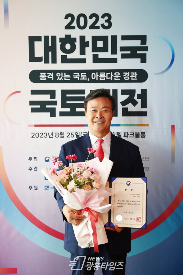 국토대전 수상(사진제공=의왕시) 국토대전 수상(사진제공=의왕시)