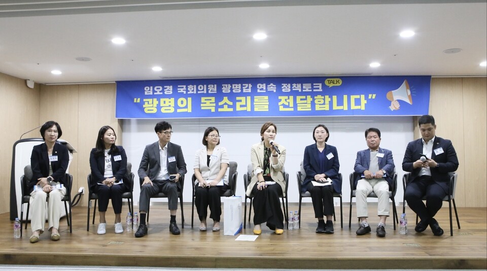 시민과 함께 하는 연속 정책토크 '체육레저'편(사진제공=임오경 의원실)