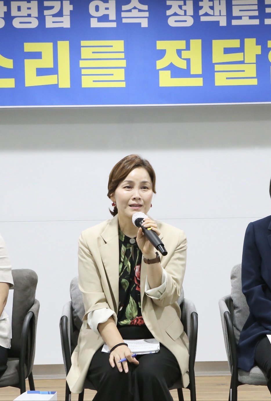 시민과 함께 하는 연속 정책토크 '체육레저'편(사진제공=임오경 의원실)
