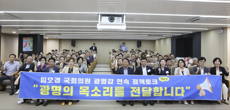 시민과 함께 하는 연속 정책토크 '체육레저'편(사진제공=임오경 의원실)