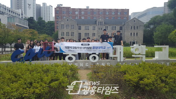 대학탐방(중앙대)/사진제공=의왕시 대학탐방(중앙대)/사진제공=의왕시