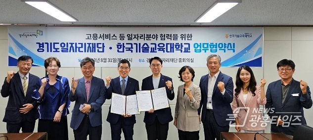 업무협약식