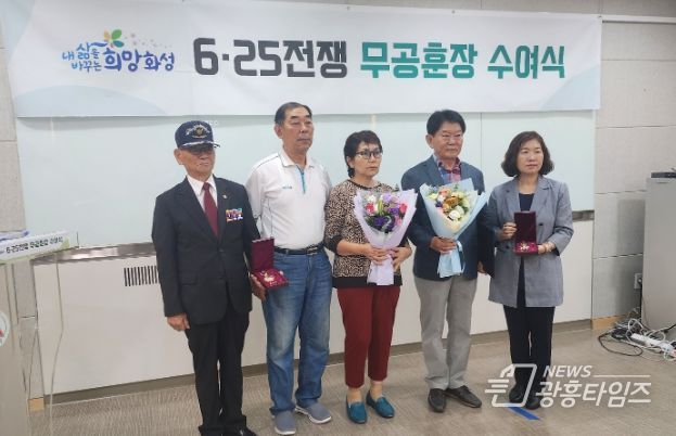 화성시, 6.25전쟁 무공훈장 수여식 개최