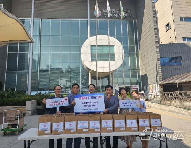 의왕 부곡동통장협의회, 부곡동사회보장협의체 고춧가루 나눔행사 진행