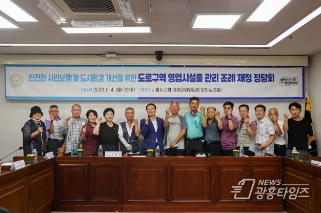 조례간담회