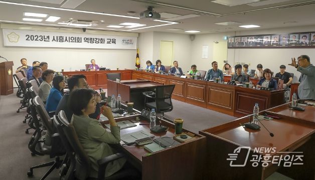 시흥시의회, 의정역량 강화 교육 실시