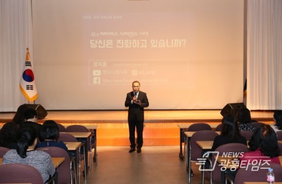 경기도군포의왕교육지원청, 3차 저자와 함께하는 미래교육 콘서트 개최