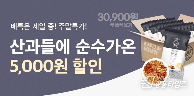 특급페스타