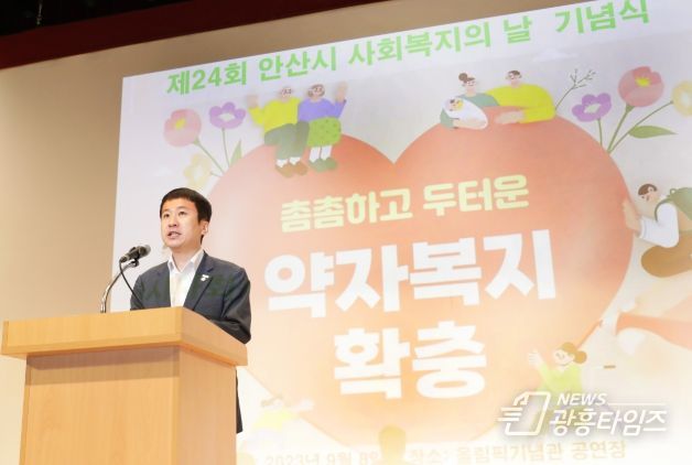 안산시의회 의원들이 8일 안산올림픽기념관 공연장에서 열린 ‘제245회 안산시 사회복지의 날 기념행사’에 참석했다. 사진은 이날 의회를 대표해 축사를 하고 있는 송바우나 의장의 모습