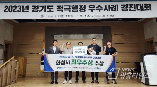 적극행정 최우수상 수상
