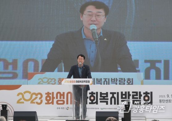 사회복지박람회