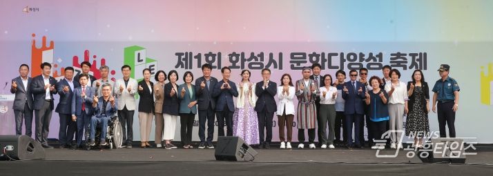 제1회 화성시 문화다양성 축제