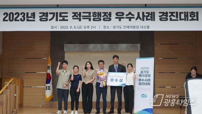 군포도시공사, 2023년 경기도 적극행정 우수사례 경진대회 우수상 수상