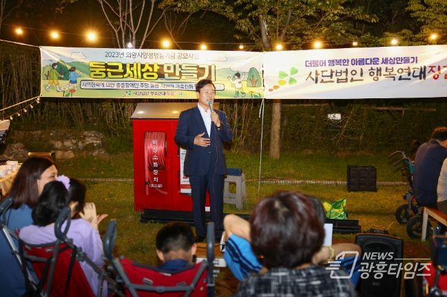 의왕시, 장애인 가족캠프 성료
