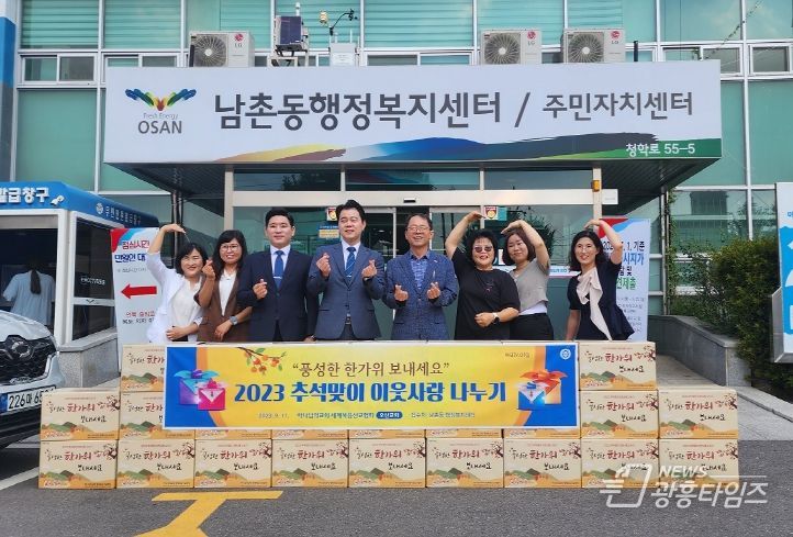 오산 남촌동, 하나님의 교회서 식료품 세트 125만 원 상당 기탁
