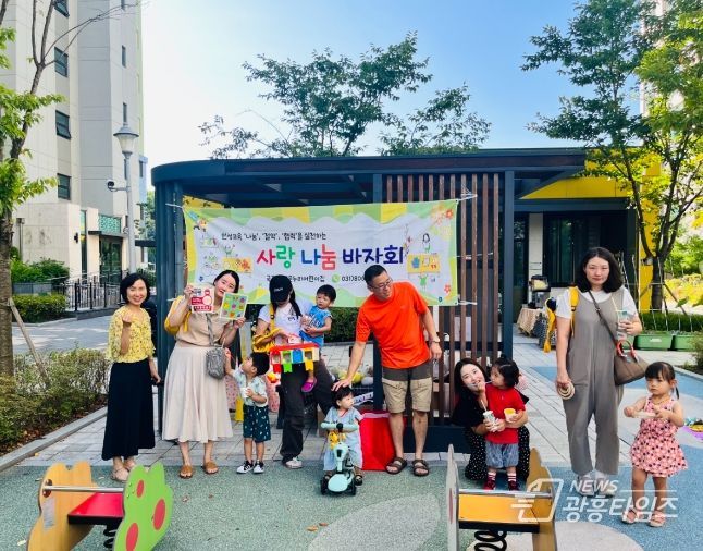 의왕 백운누리어린이집, ‘사랑의 나눔 바자회’성금 기탁