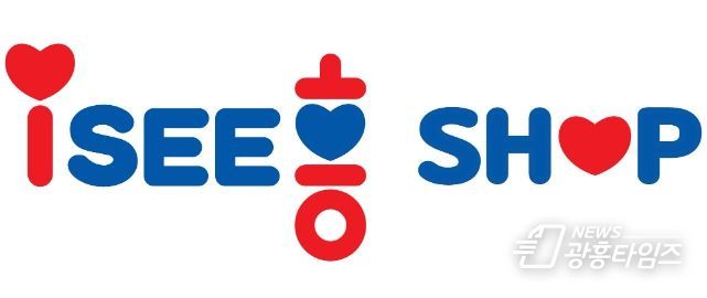 아이시흥샵 로고