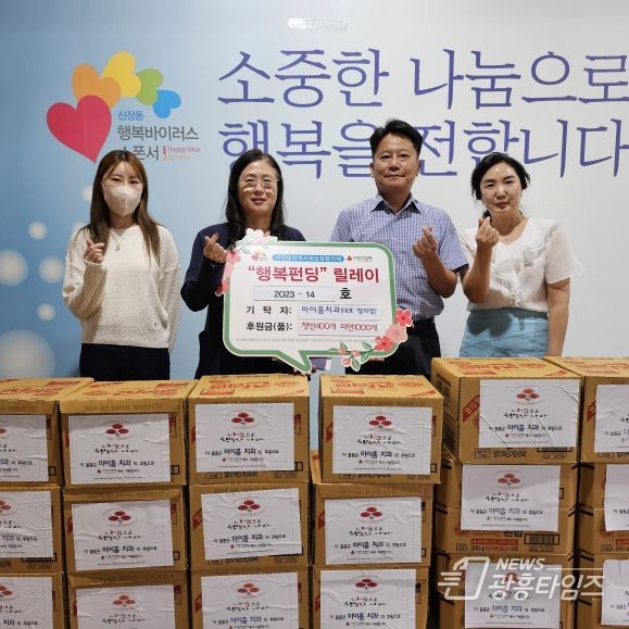 오산 마이홈치과, 추석을 맞아 즉석식품 100만원 상당 기탁