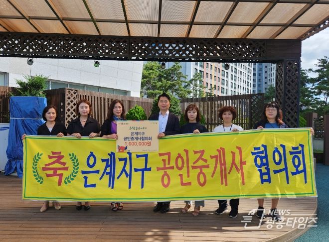 시흥시 은계지구 공인중개사협의회, 추석맞이 온정 후원금 전달