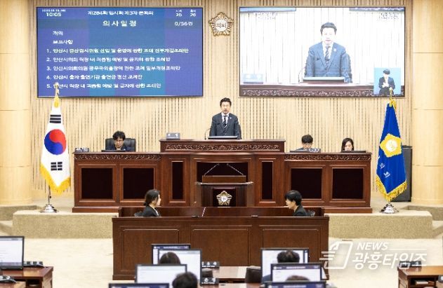 안산시의회가 15일 제284회 임시회 제3차 본회의를 열고 그간 심사했던 안건들에 대한 최종 의결을 실시했다. 사진은 이날 본회의 중 한 장면(사진제공=안산시의회)