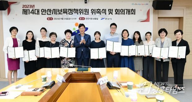 안산시, 제14대 보육정책위원회 위촉식 열어