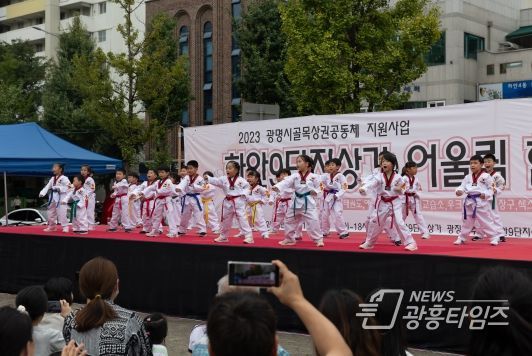 광명시 「하안9단지 상가번영회 어울림 한마당」이 지난 16일 하안9단지 상가 광장에서 성황리에 열렸다