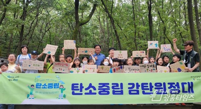 광명시 하안2동 주민자치회는 지난 16일 어린이 환경교육 체험단 ‘탄소중립 감탄원정대’ 활동을 진행했다