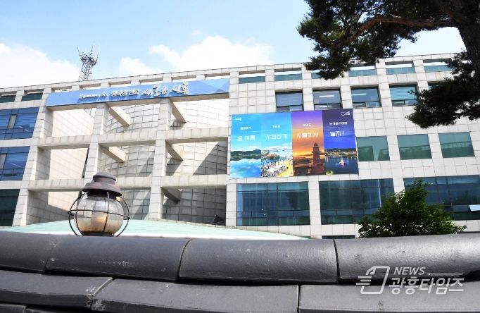 시흥시청