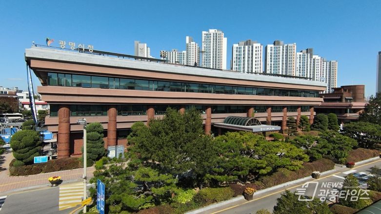 광명시청