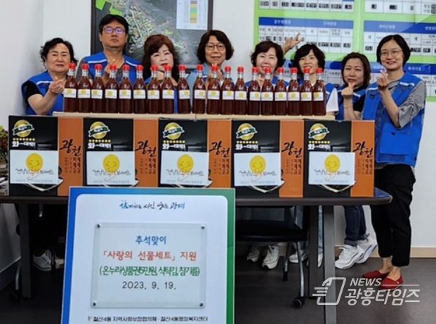 철산4동 지역사회보장협의체 추석맞이 사랑의 선물 세트 전달